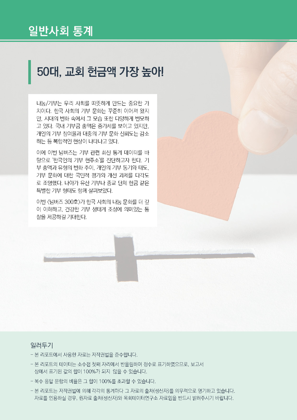 주간리포트300호_250826_페이지_03.jpg