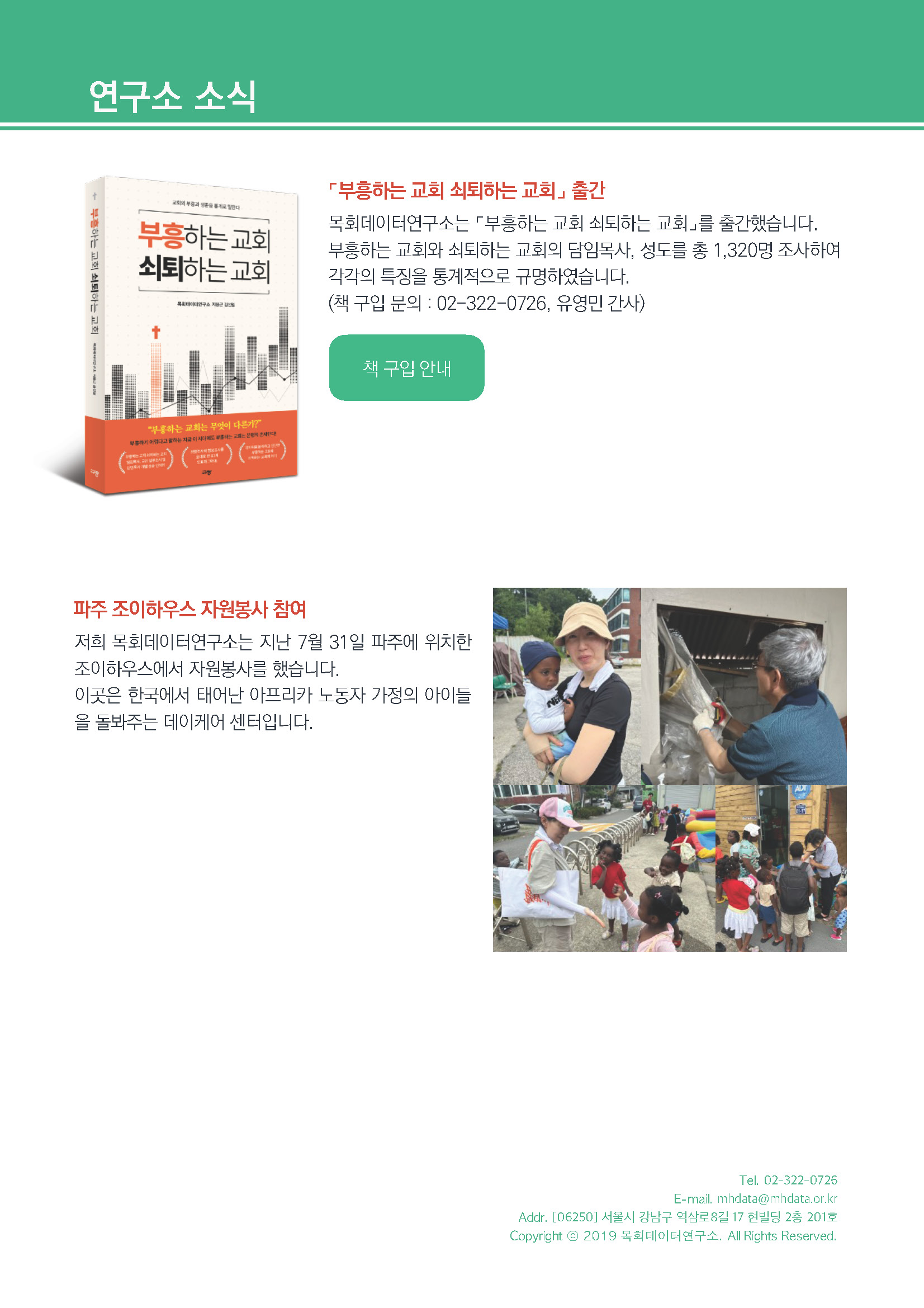 주간리포트300호_250826_페이지_18.jpg
