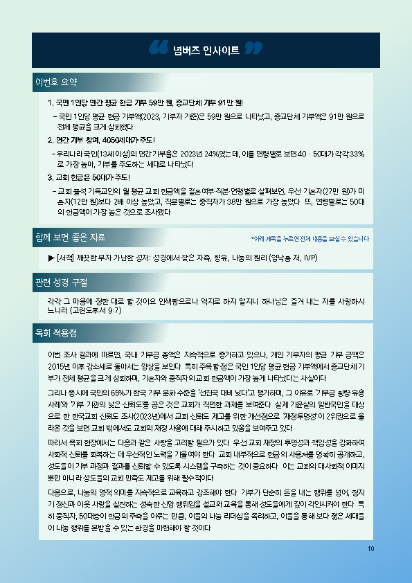 주간리포트300호_250826_페이지_10.jpg