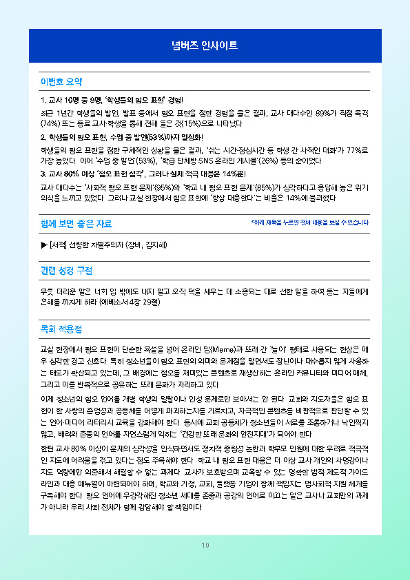 주간리포트344호_260728_페이지_10.jpg