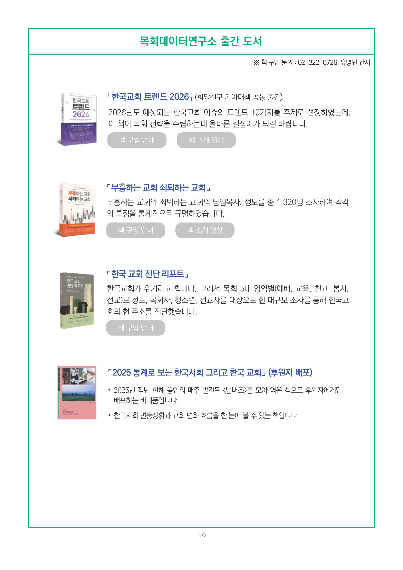 주간리포트344호_260728_페이지_19.jpg