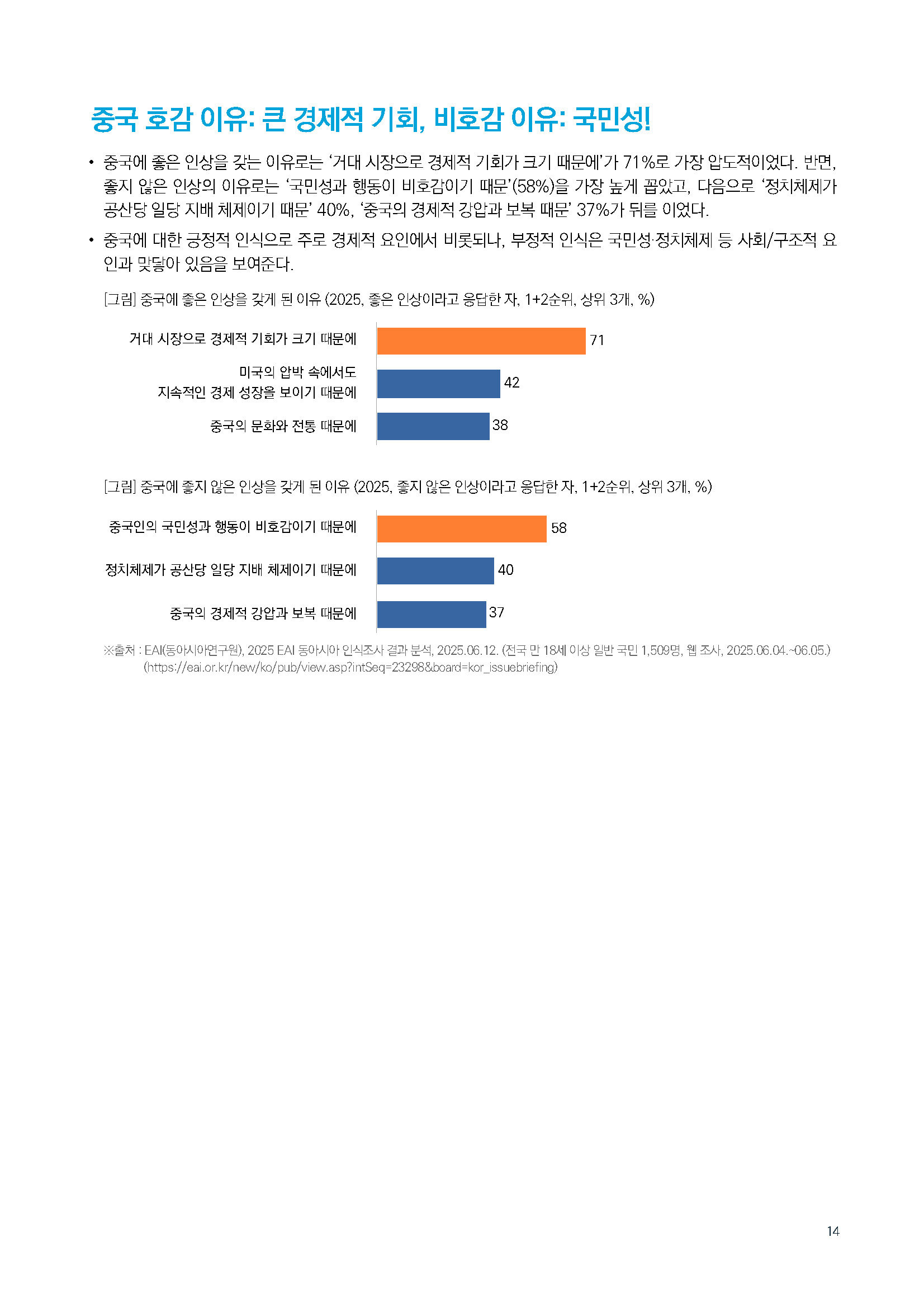 주간리포트301호_250902_페이지_14.jpg