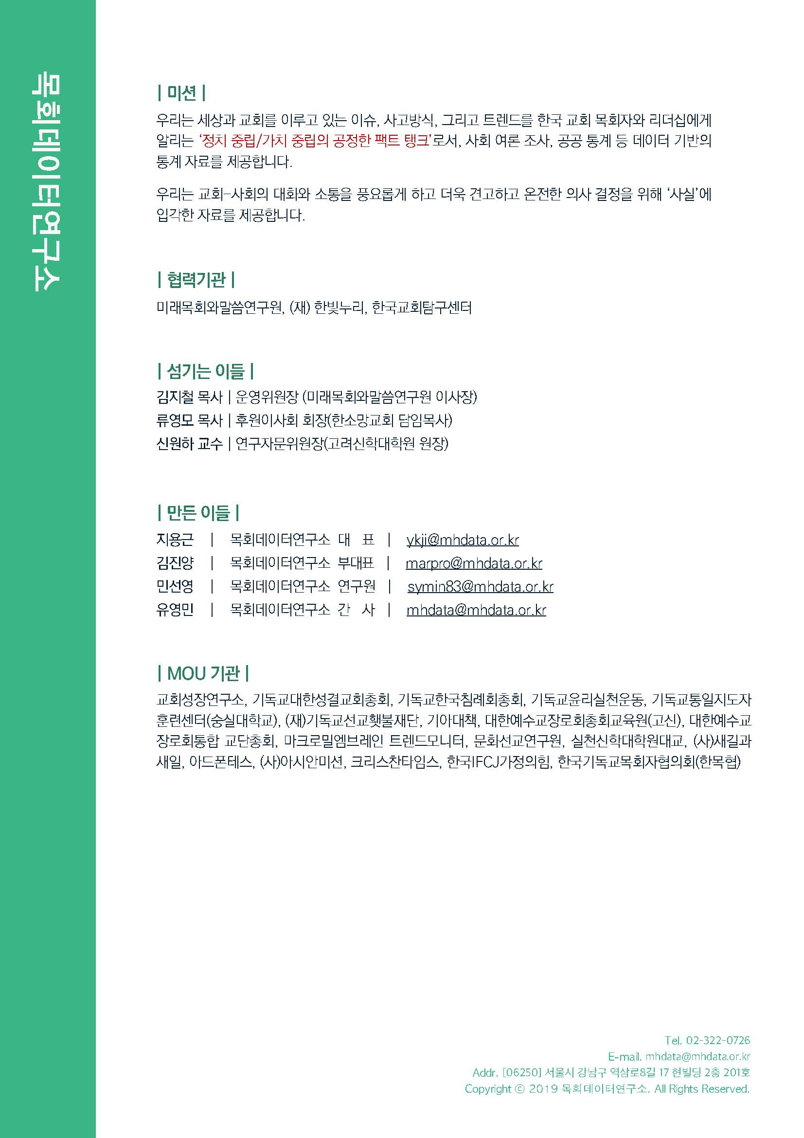 주간리포트136호_220322_페이지_20.jpg