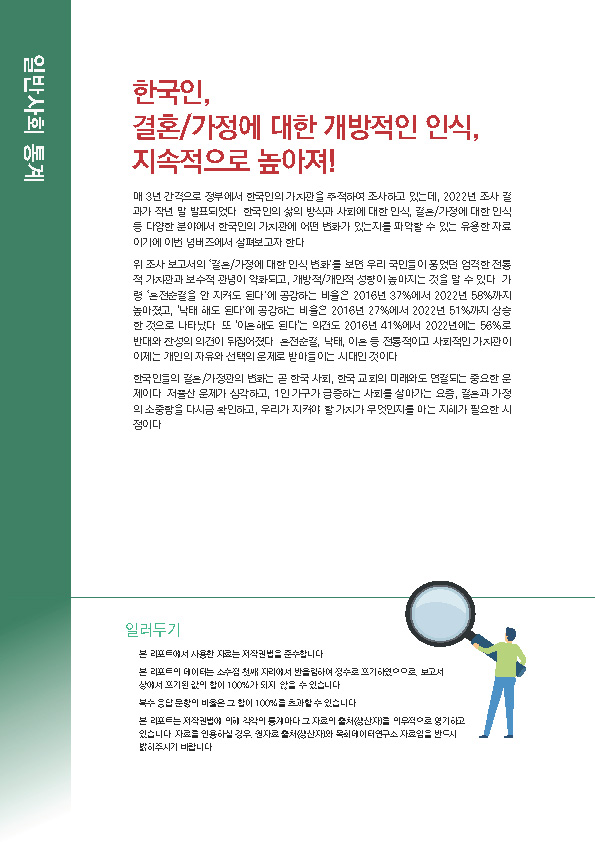 주간리포트177_230131_페이지_02.jpg