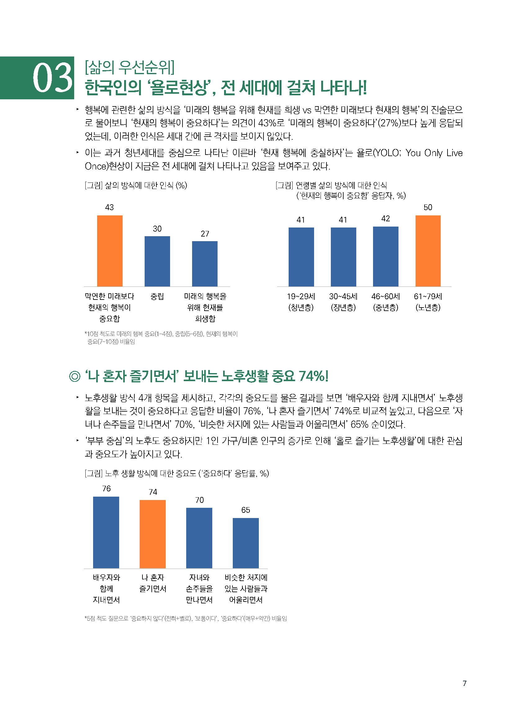 주간리포트177_230131_페이지_07.jpg