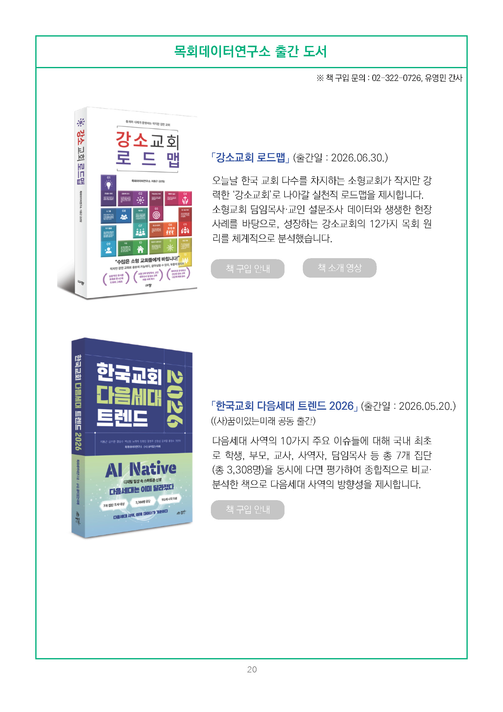 주간리포트345호_260811_페이지_20.jpg