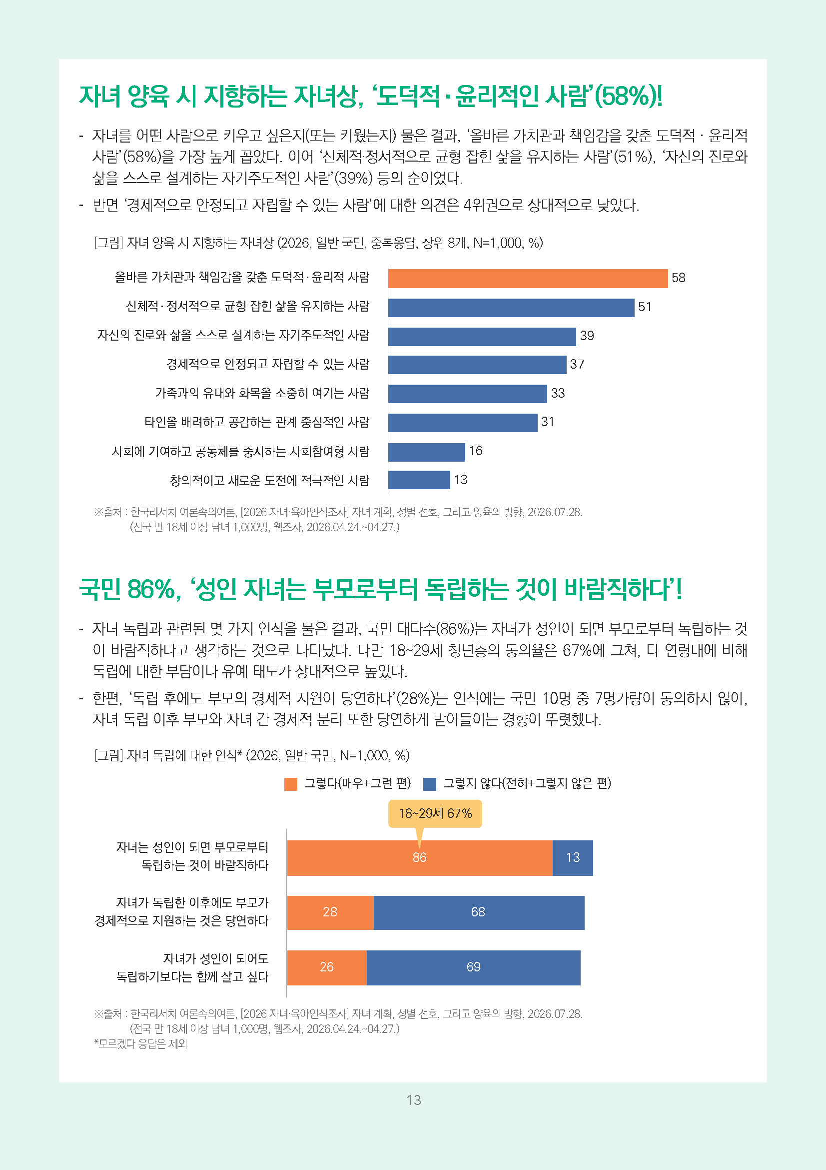주간리포트345호_260811_페이지_13.jpg
