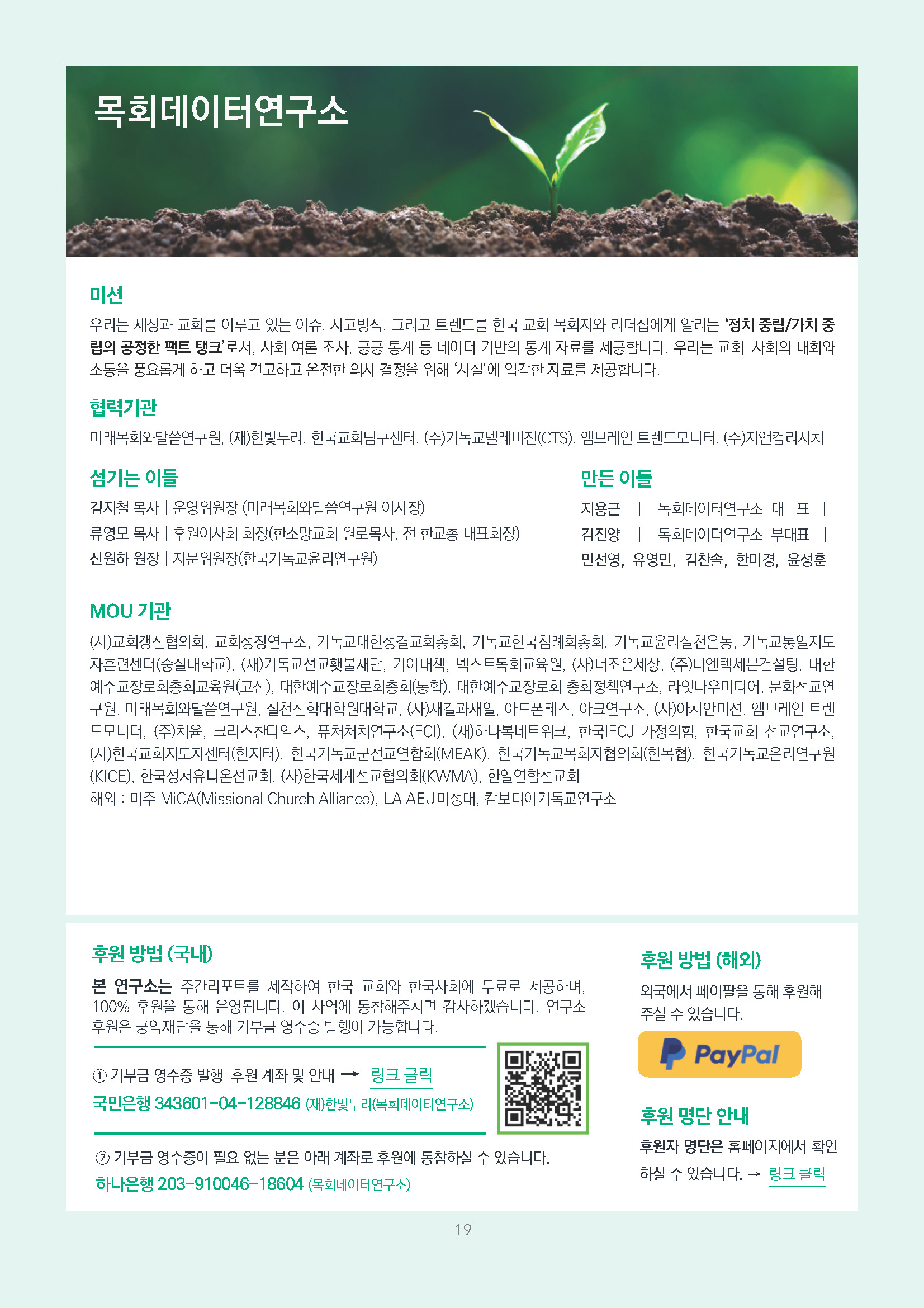 주간리포트345호_260811_페이지_19.jpg