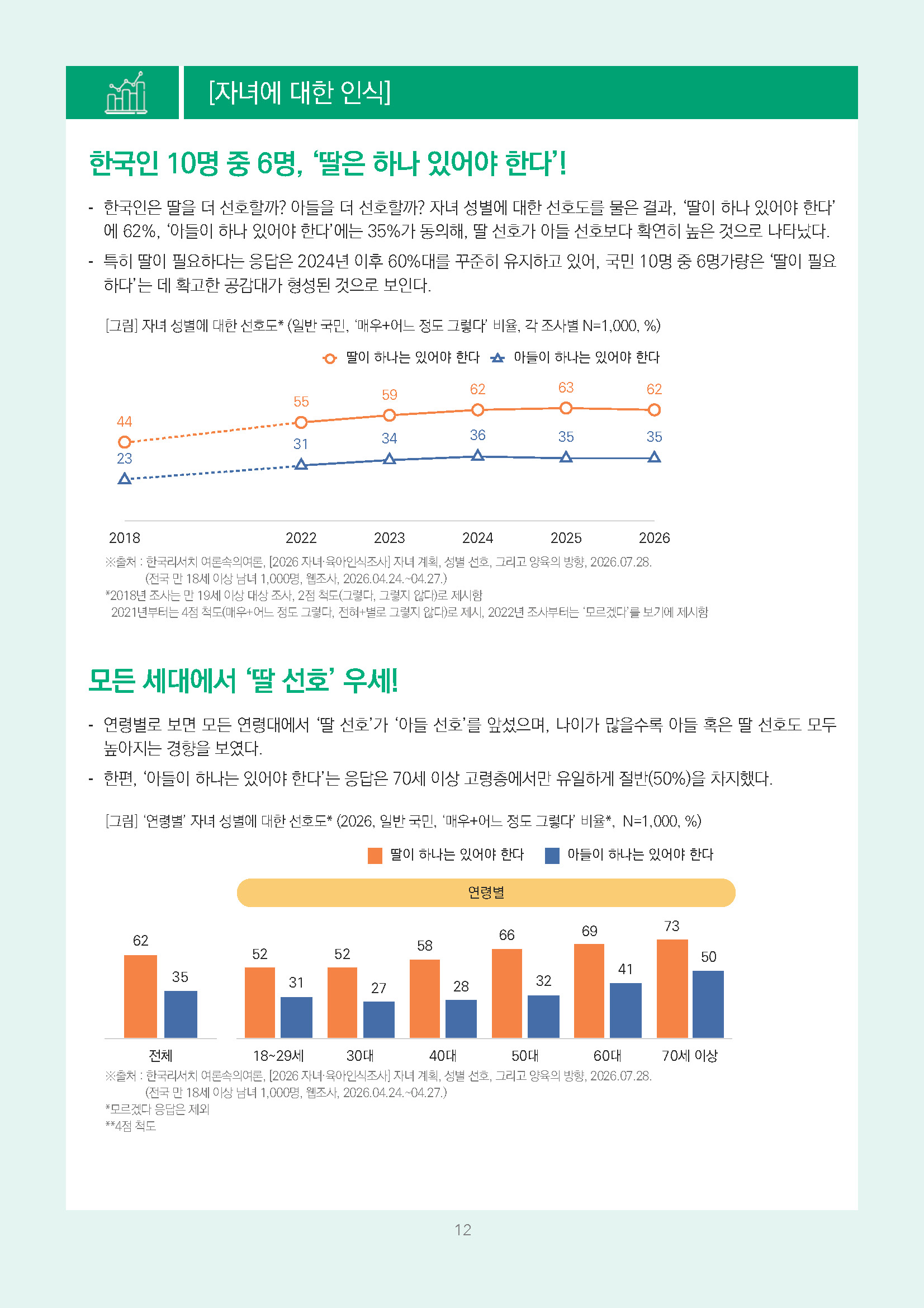 주간리포트345호_260811_페이지_12.jpg