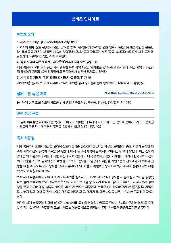 주간리포트345호_260811_페이지_10.jpg