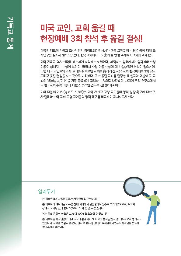 주간리포트218호_231205_페이지_02.jpg