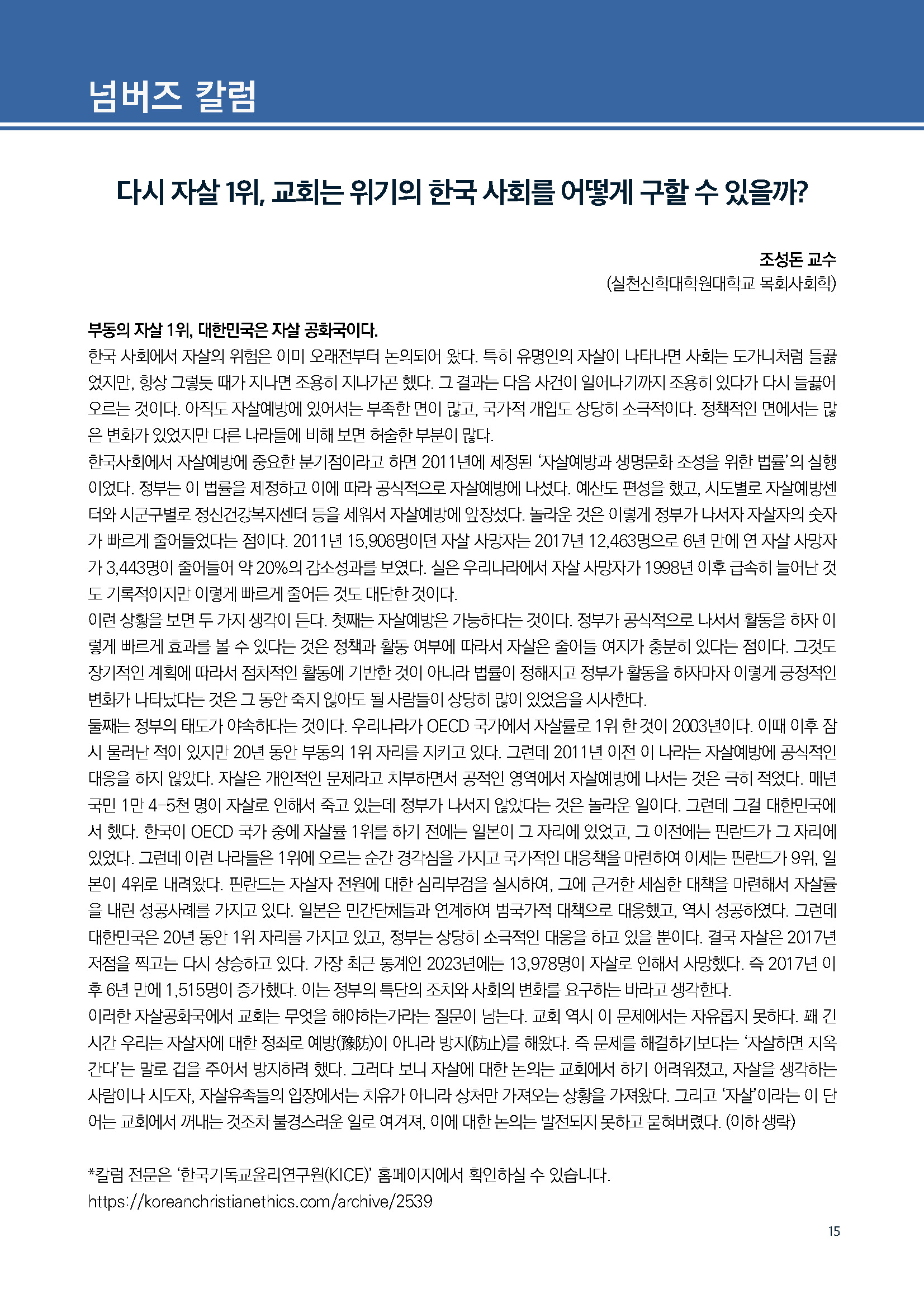 주간리포트302호_250909_페이지_15.jpg