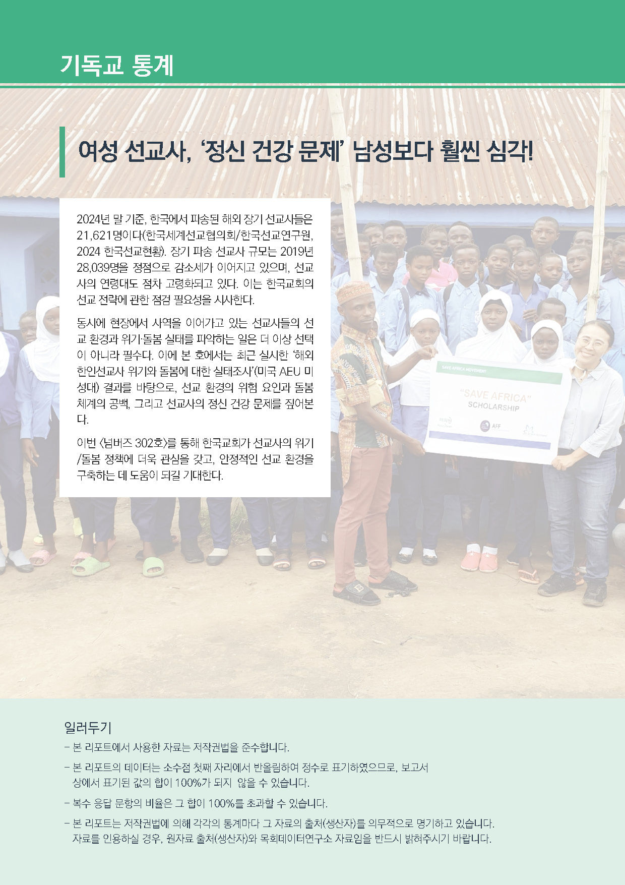 주간리포트302호_250909_페이지_02.jpg