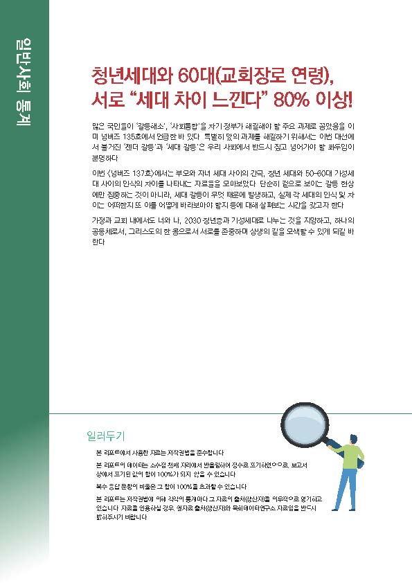 주간리포트137호_220329_페이지_02.jpg