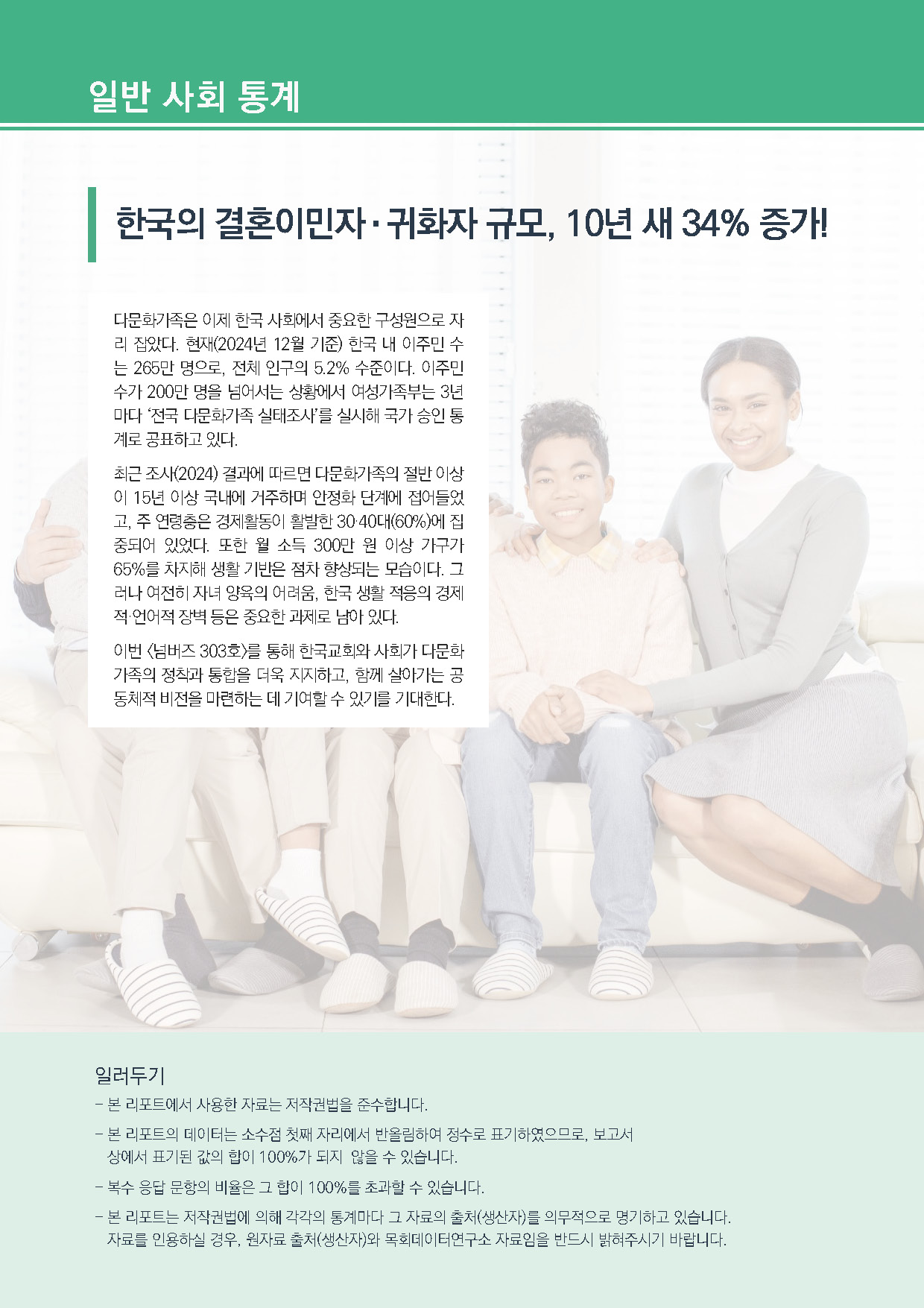 주간리포트303호_250916_페이지_02.jpg