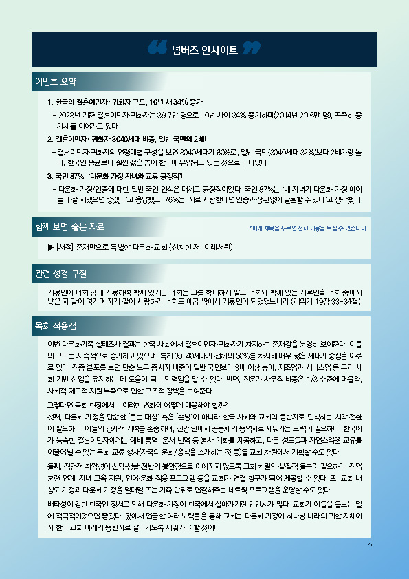 주간리포트303호_250916_페이지_09.jpg