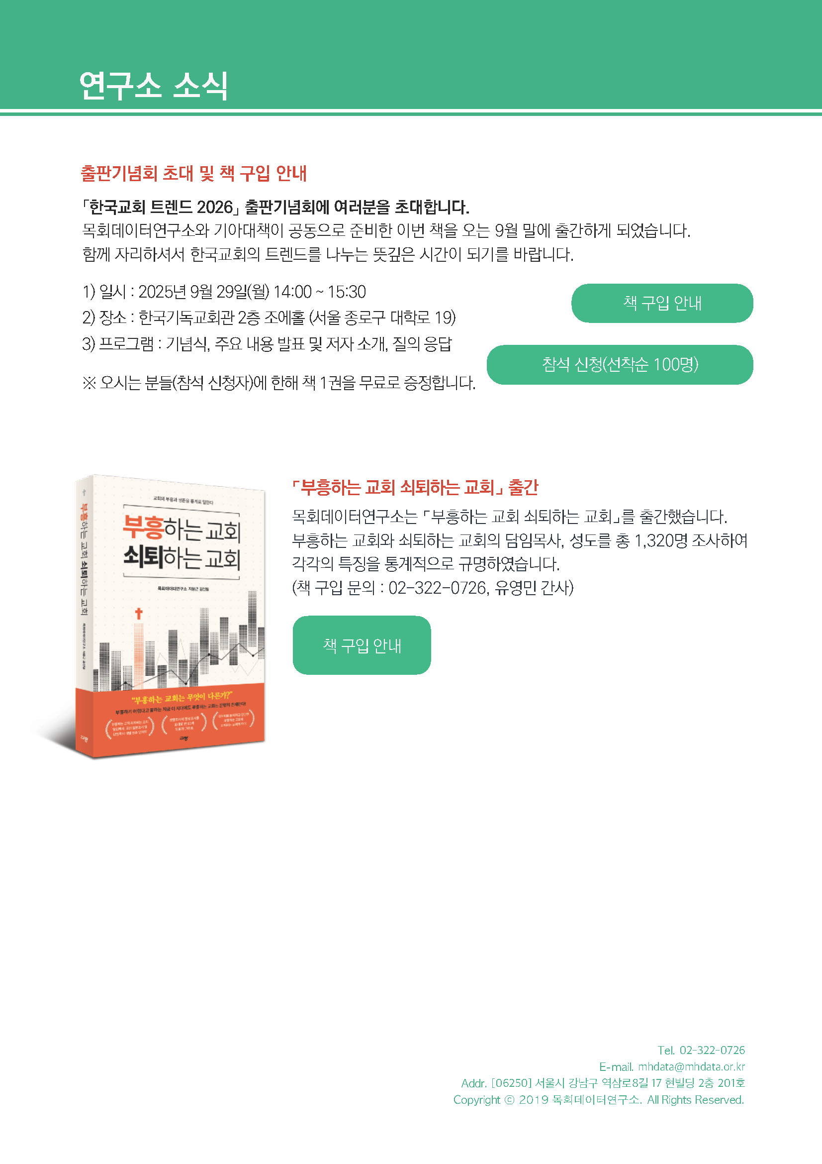주간리포트303호_250916_페이지_16.jpg