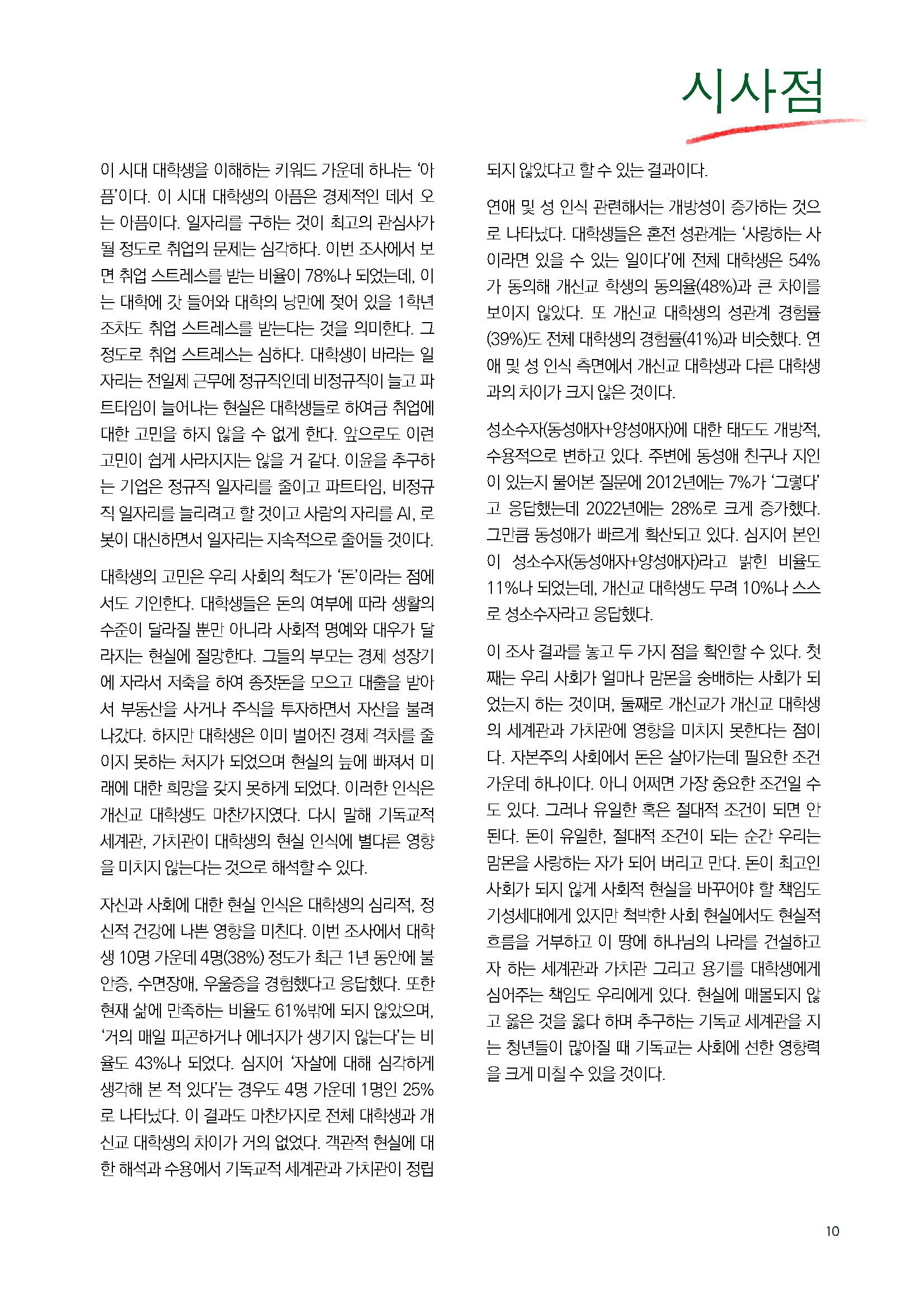 주간리포트179_230214_페이지_10.jpg