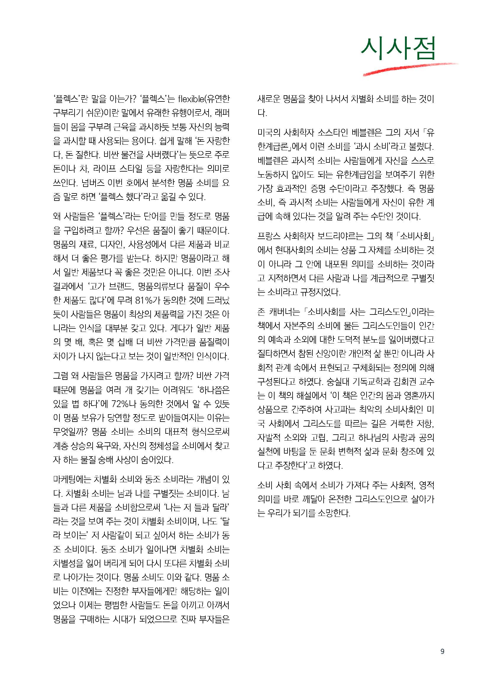 주간리포트139호_220412_페이지_09.jpg