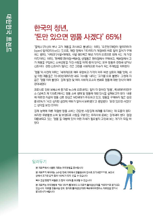 주간리포트139호_220412_페이지_02.jpg