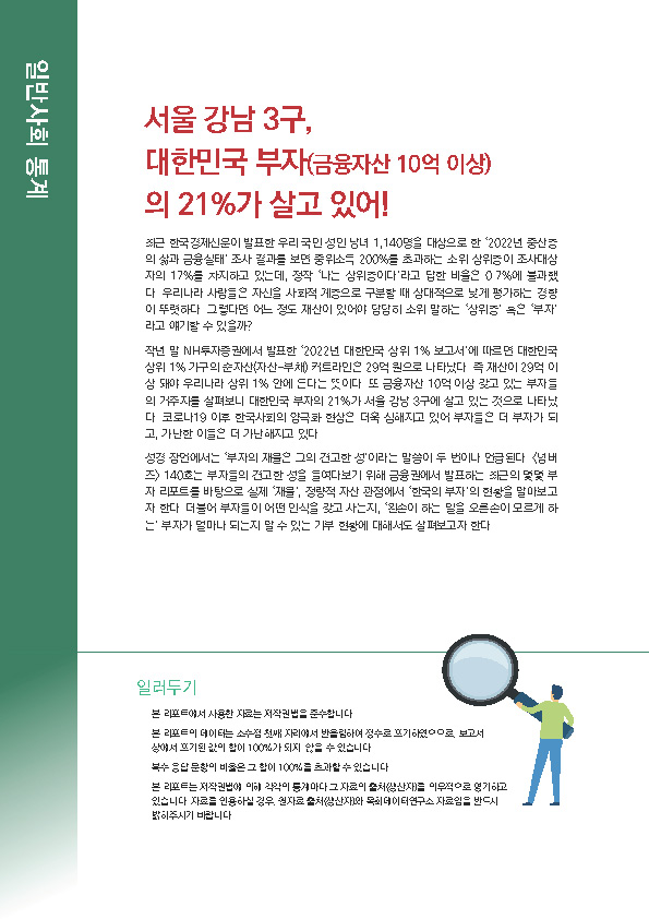 주간리포트140_220419_페이지_02.jpg