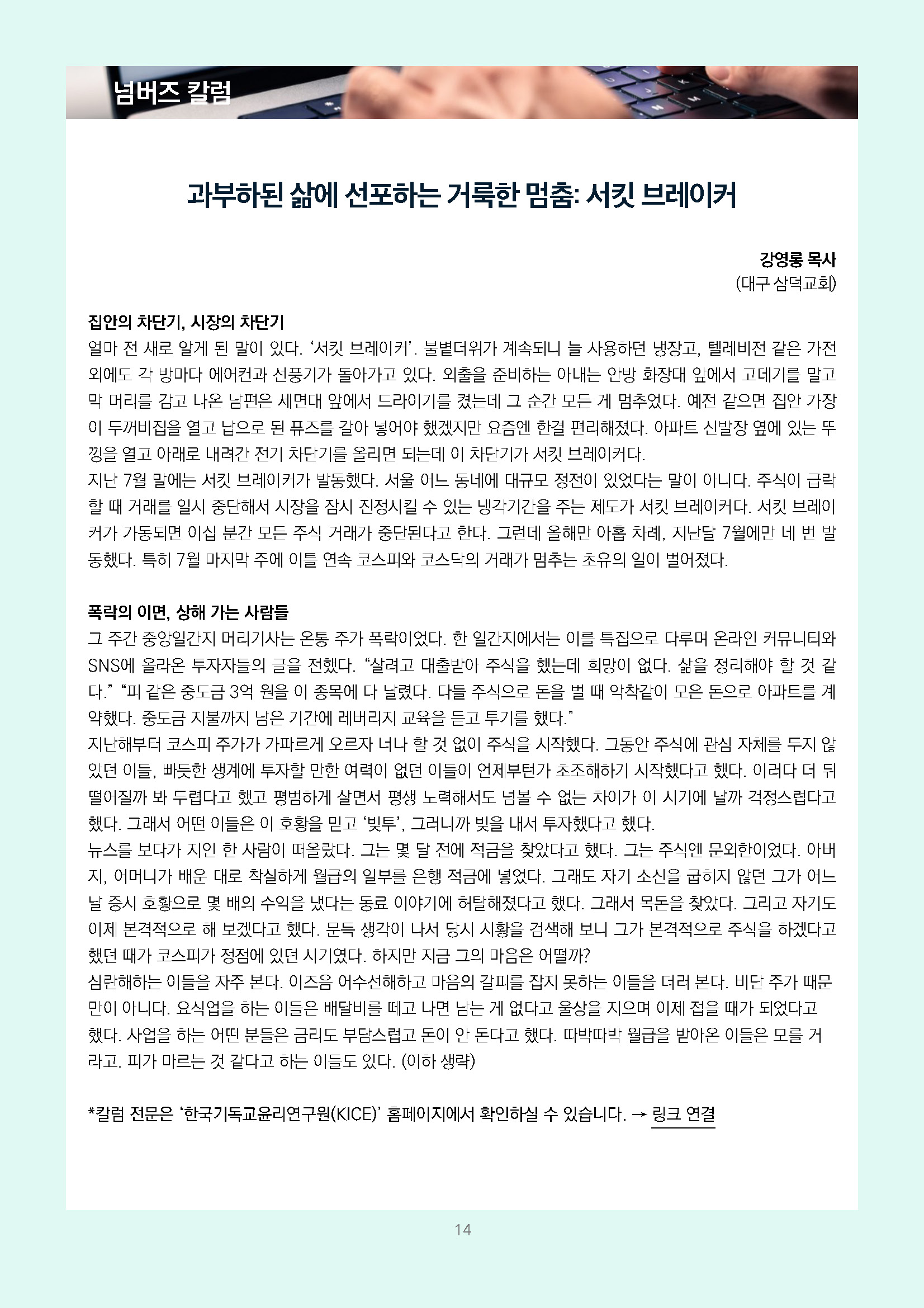 주간리포트346호_260818_페이지_14.jpg