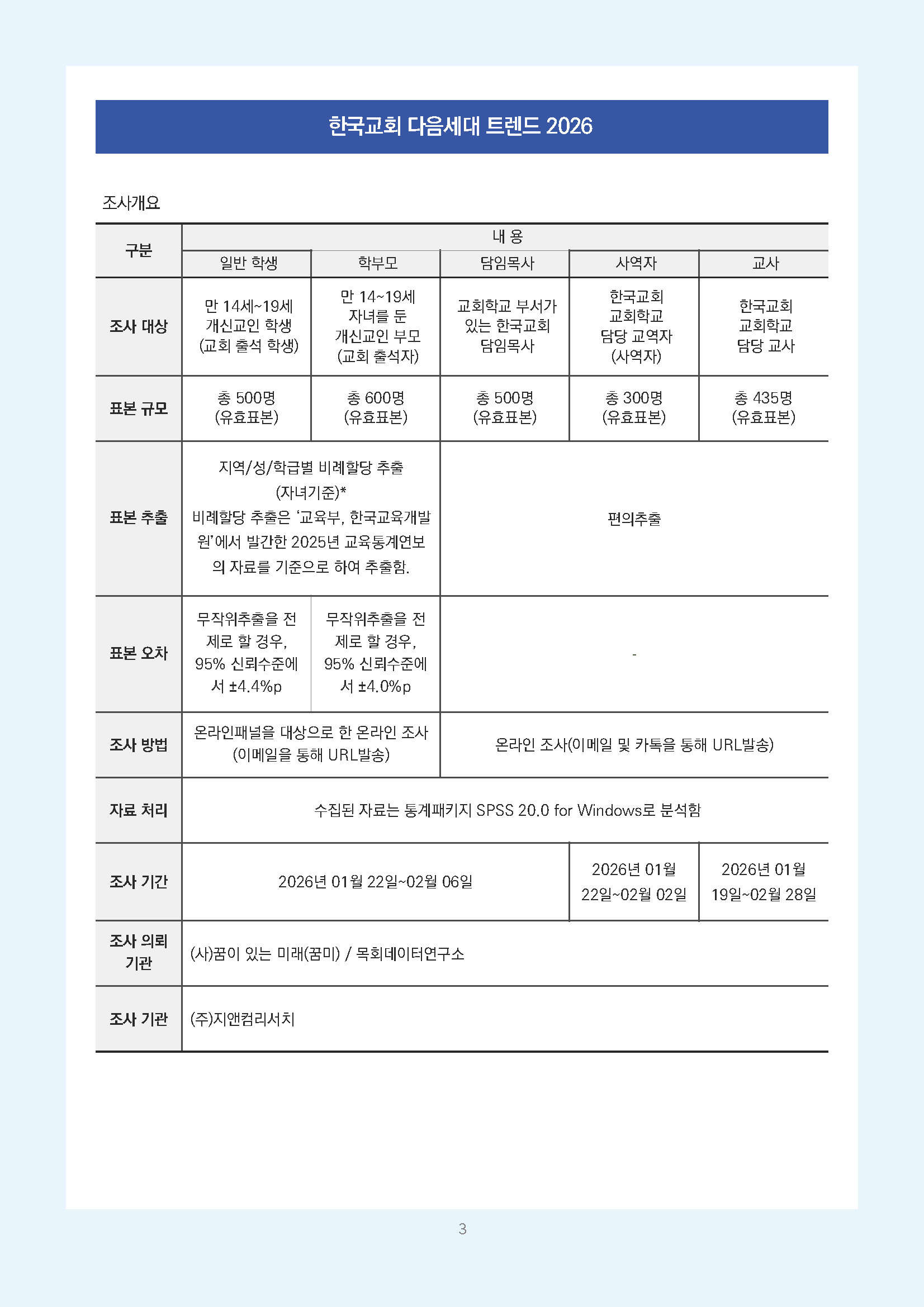 주간리포트346호_260818_페이지_03.jpg