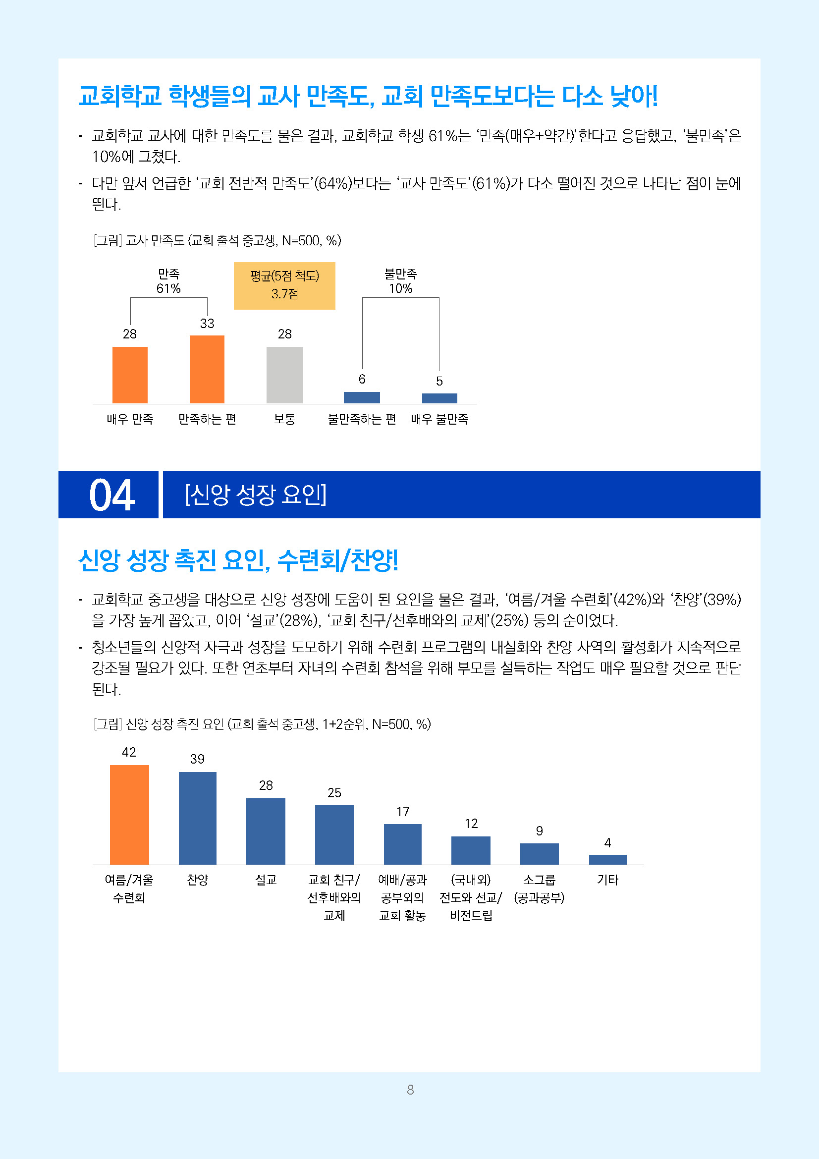 주간리포트346호_260818_페이지_08.jpg