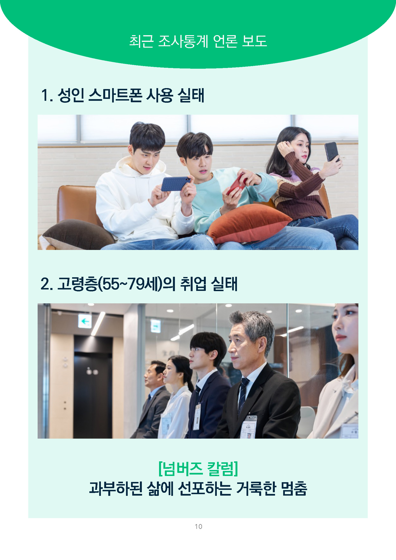주간리포트346호_260818_페이지_10.jpg