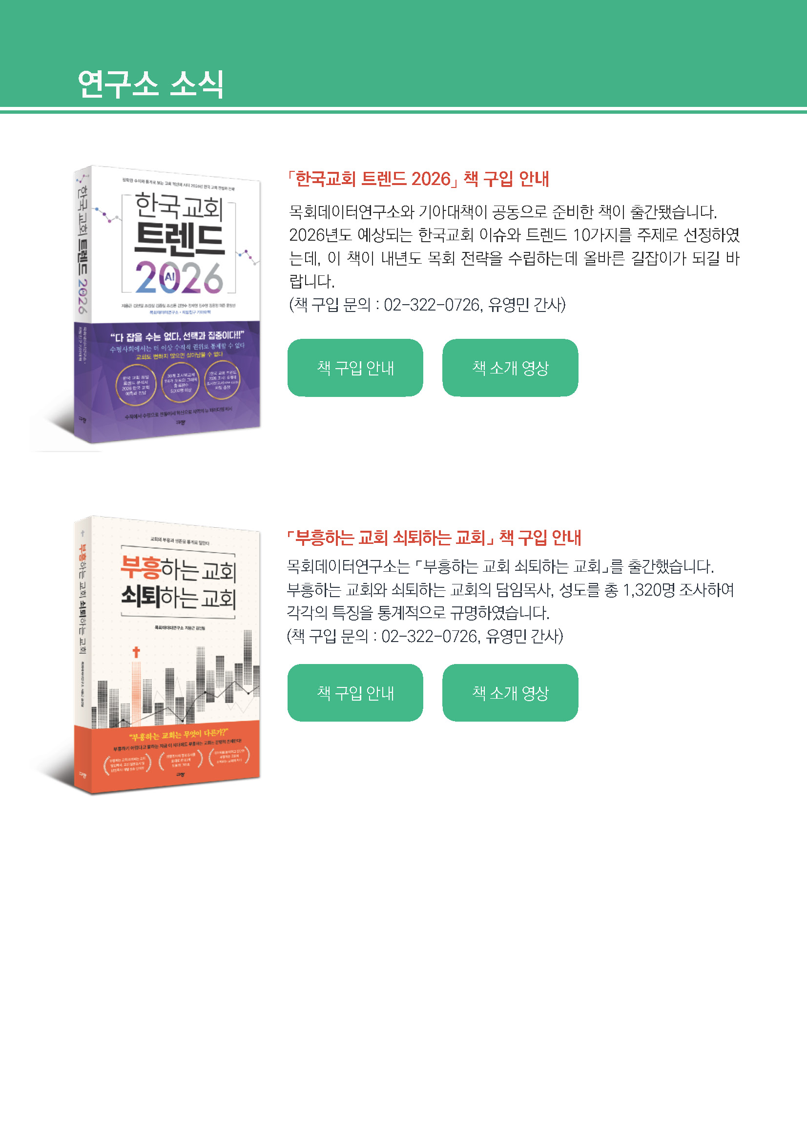 주간리포트306호_251014_페이지_19.jpg