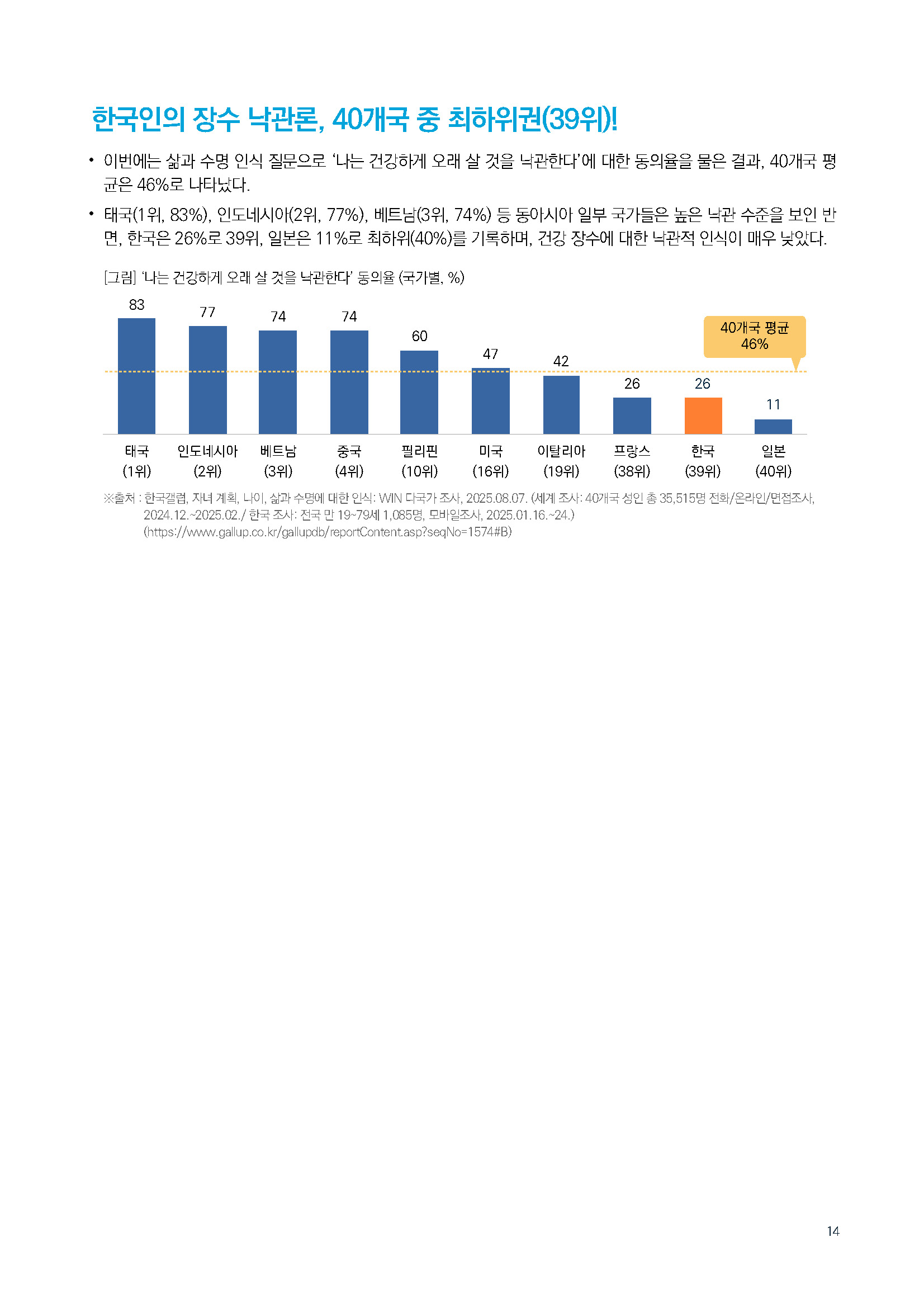 주간리포트306호_251014_페이지_14.jpg