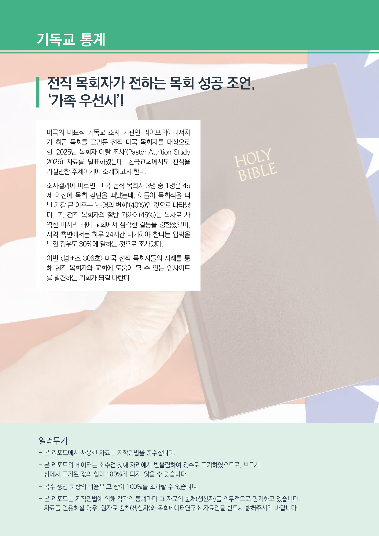 주간리포트306호_251014_페이지_02.jpg