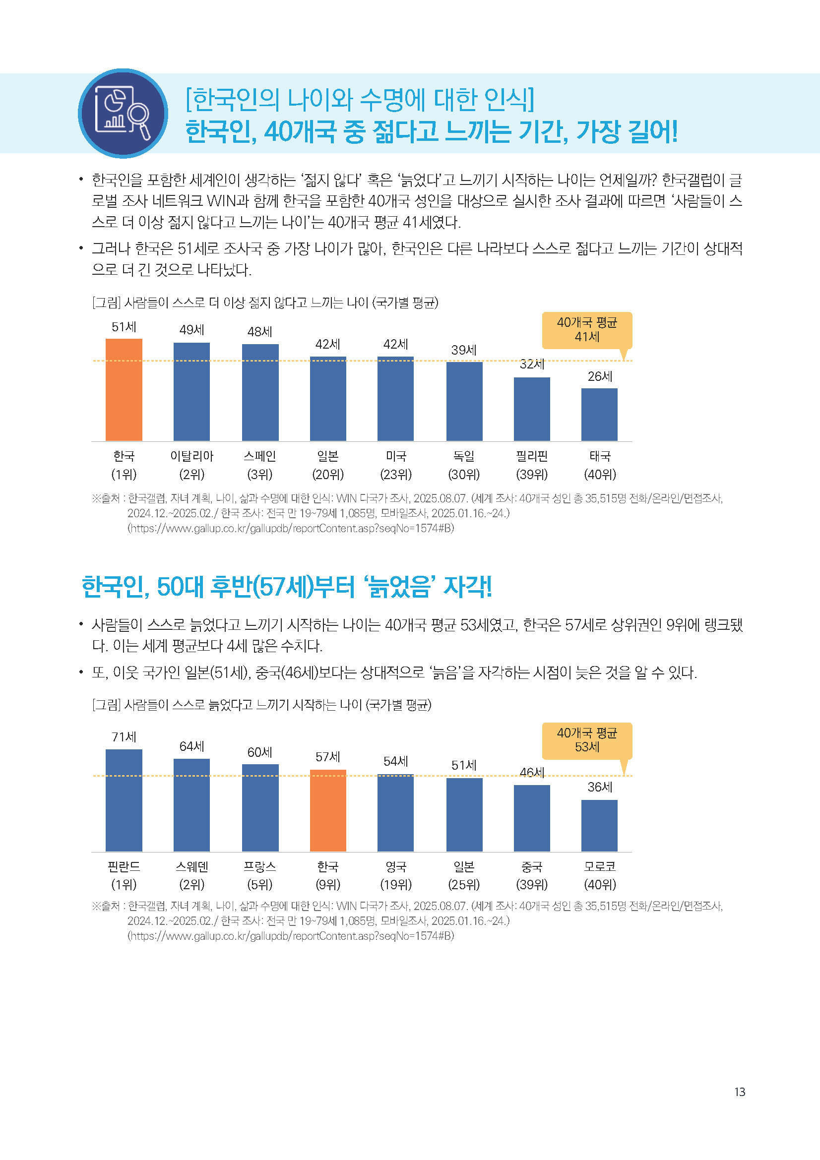 주간리포트306호_251014_페이지_13.jpg