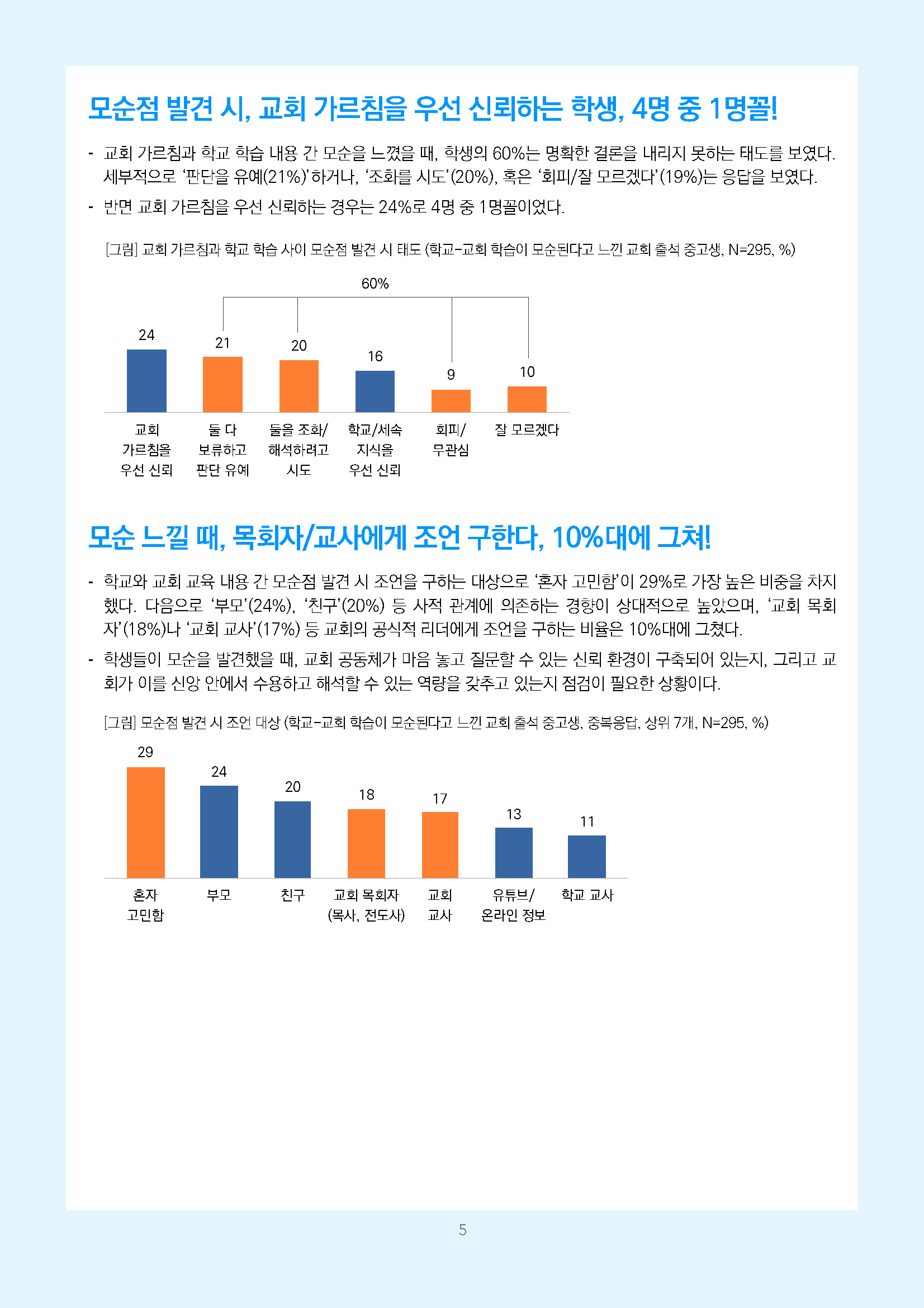 주간리포트347호_260825_페이지_05.jpg