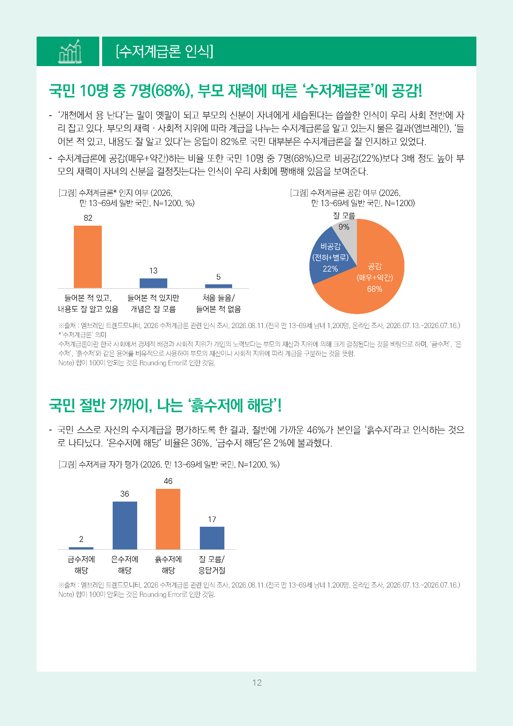 주간리포트347호_260825_페이지_12.jpg