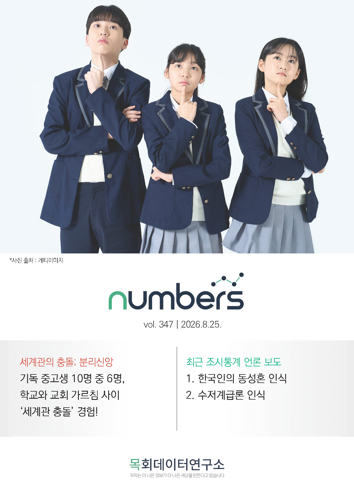 주간리포트347호_260825_페이지_01.jpg