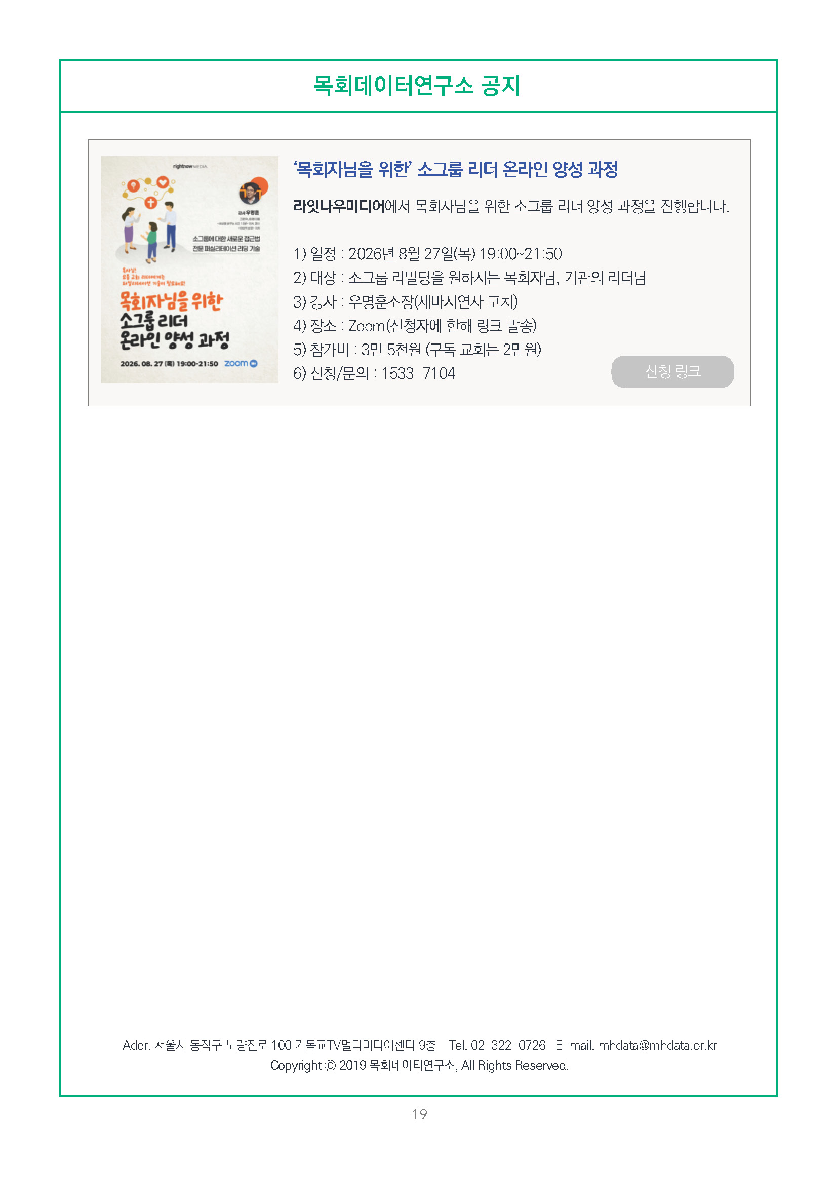 주간리포트347호_260825_페이지_19.jpg