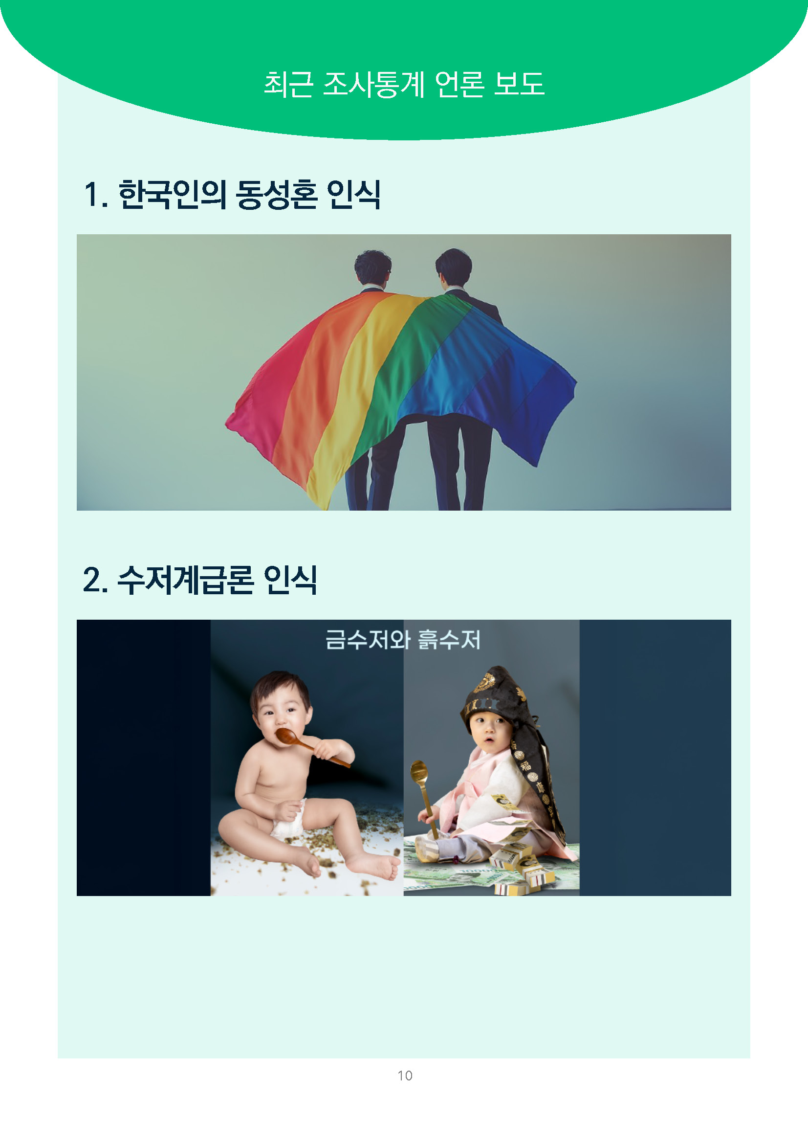 주간리포트347호_260825_페이지_10.jpg