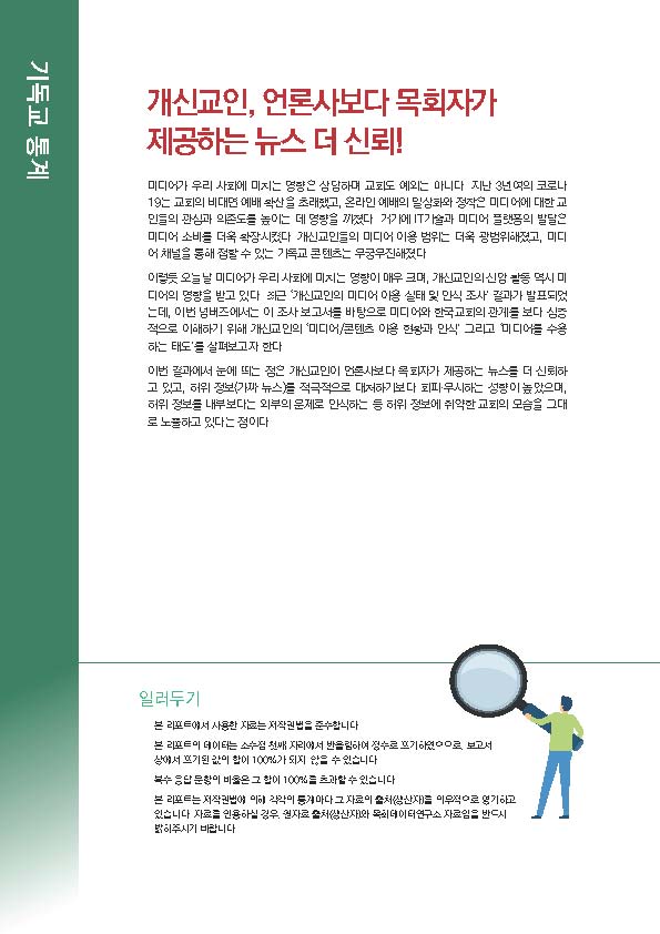 주간리포트223호_240109_페이지_02.jpg