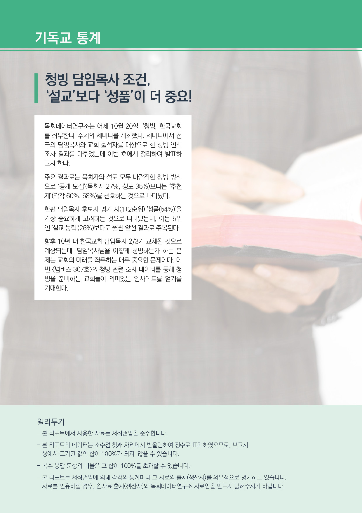 주간리포트307호_251021_페이지_02.jpg