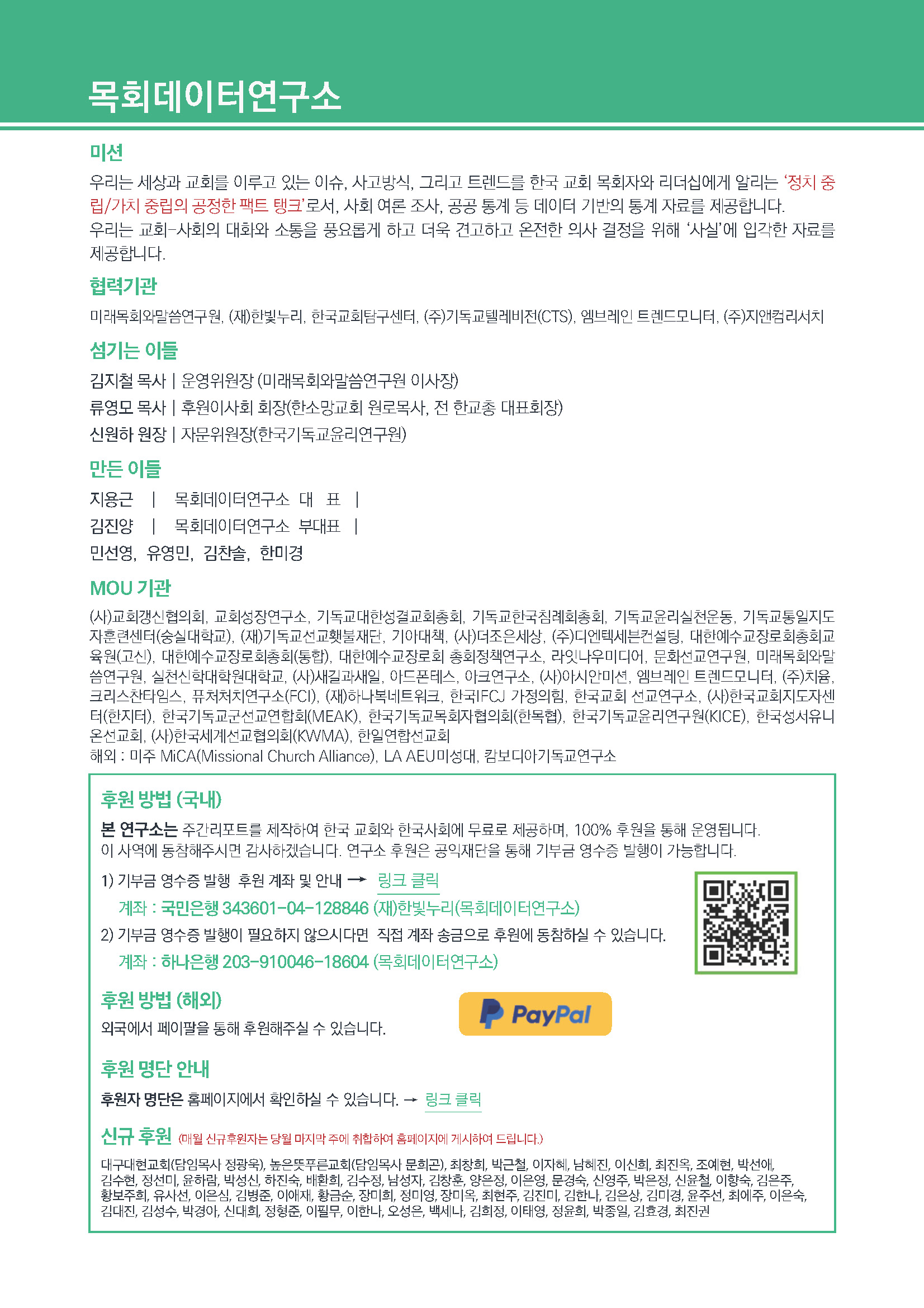 주간리포트307호_251021_페이지_22.jpg