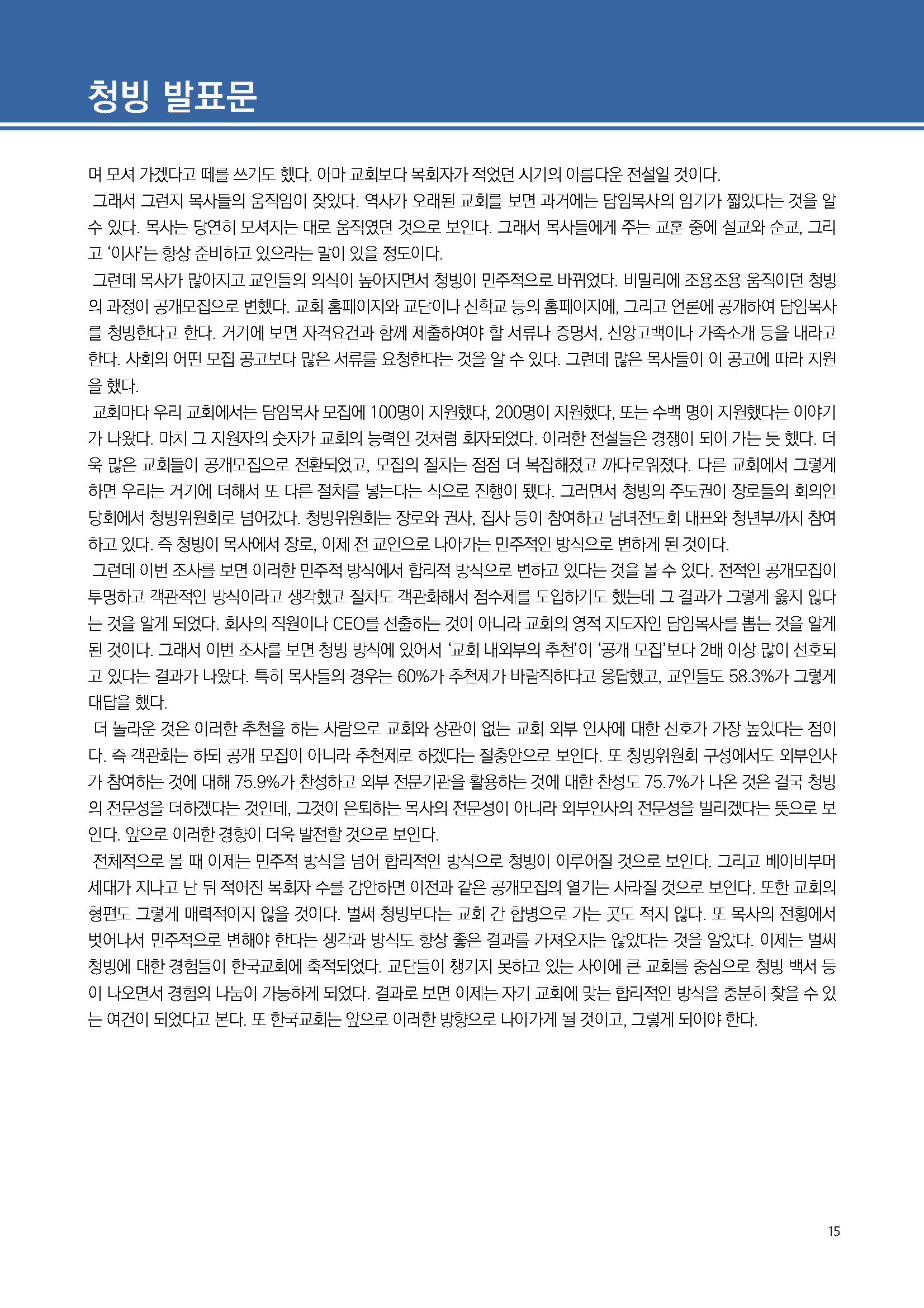 주간리포트307호_251021_페이지_15.jpg