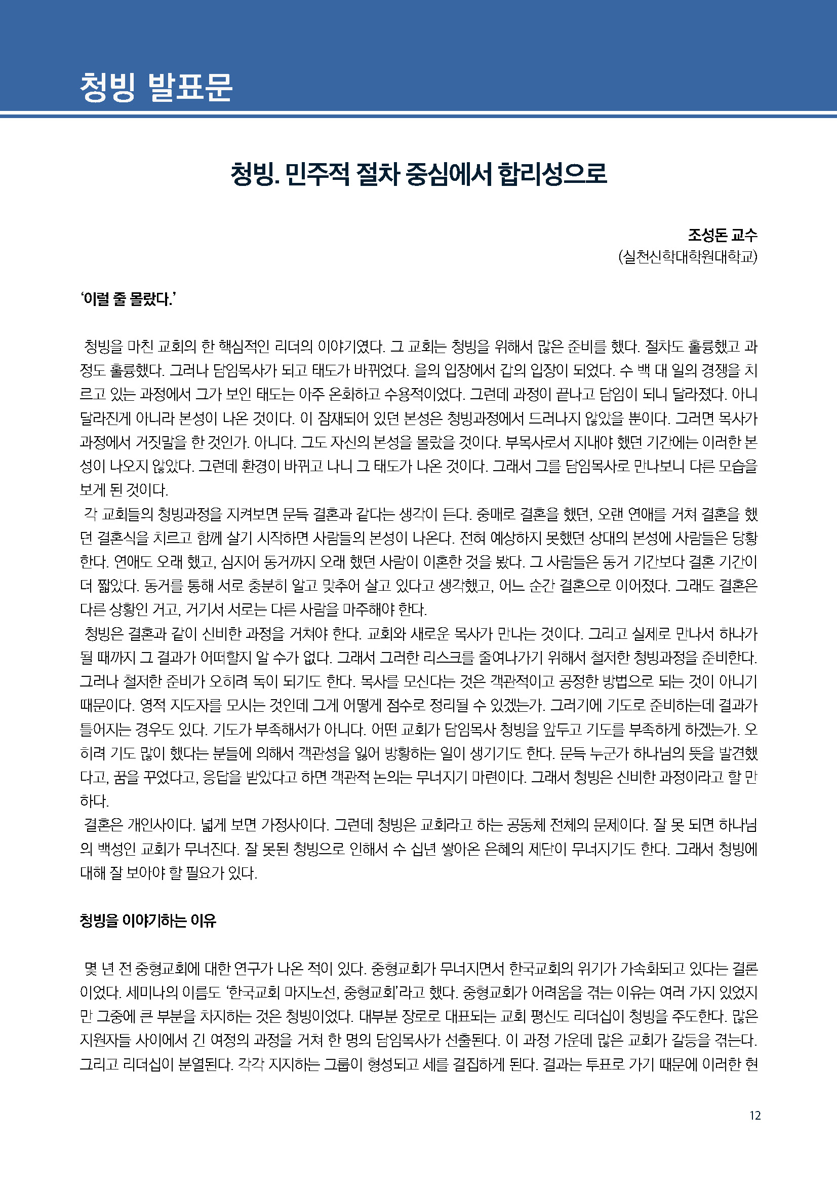 주간리포트307호_251021_페이지_12.jpg