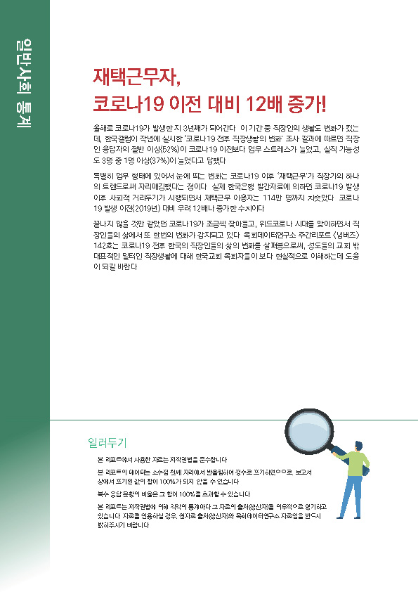 주간리포트142_220503_페이지_02.jpg