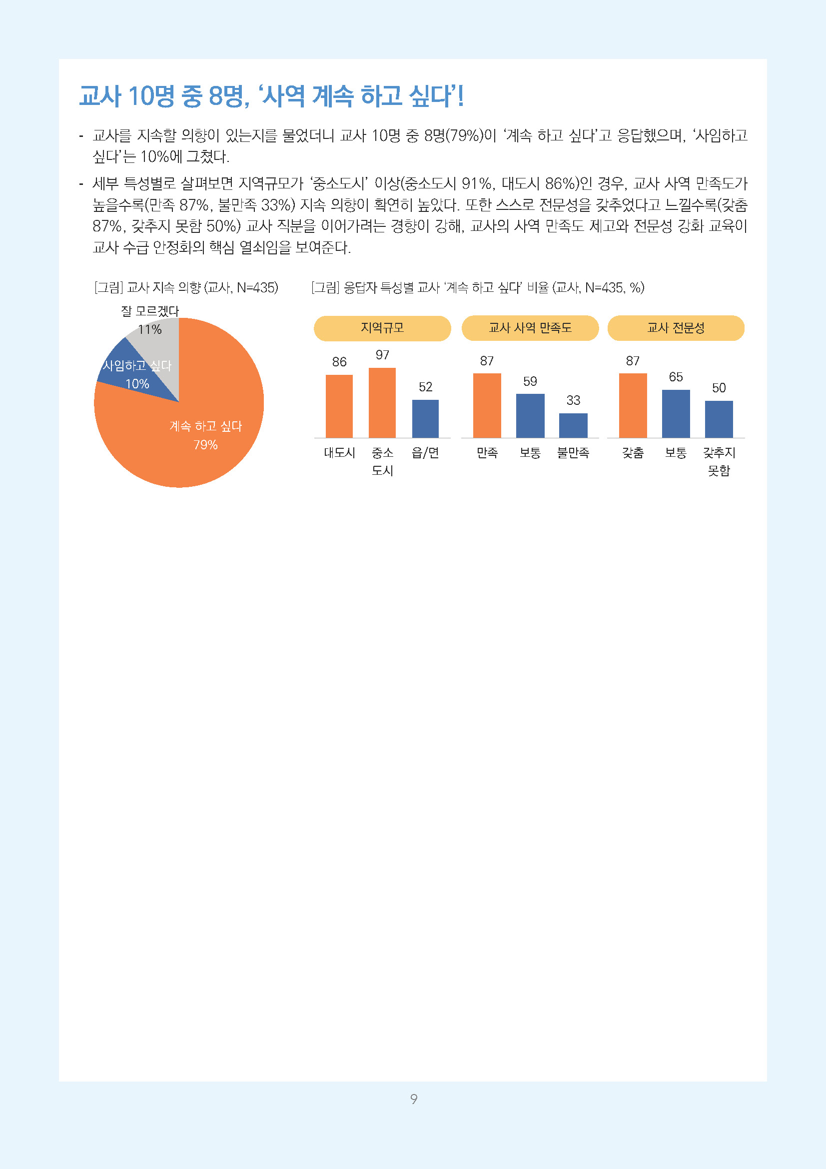 주간리포트348호_260901_페이지_09.jpg