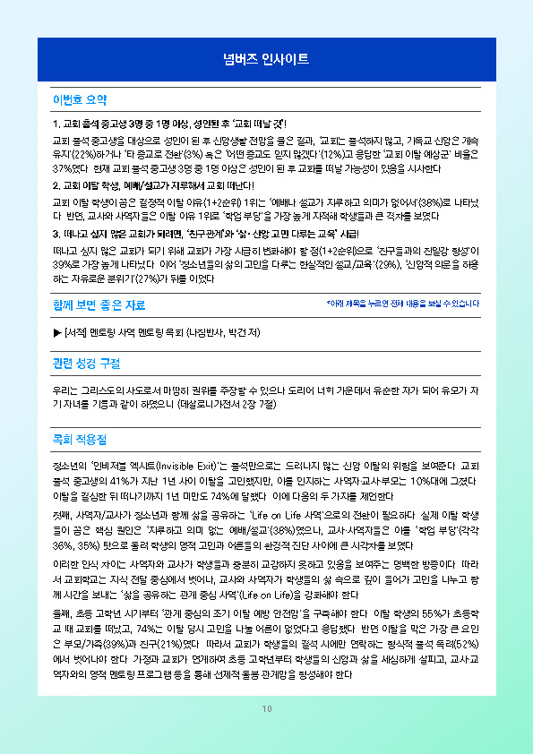 주간리포트349호_260908_페이지_10.jpg