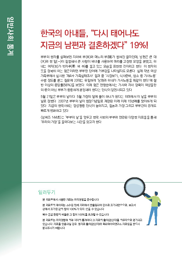 주간리포트144_220517_페이지_02.jpg