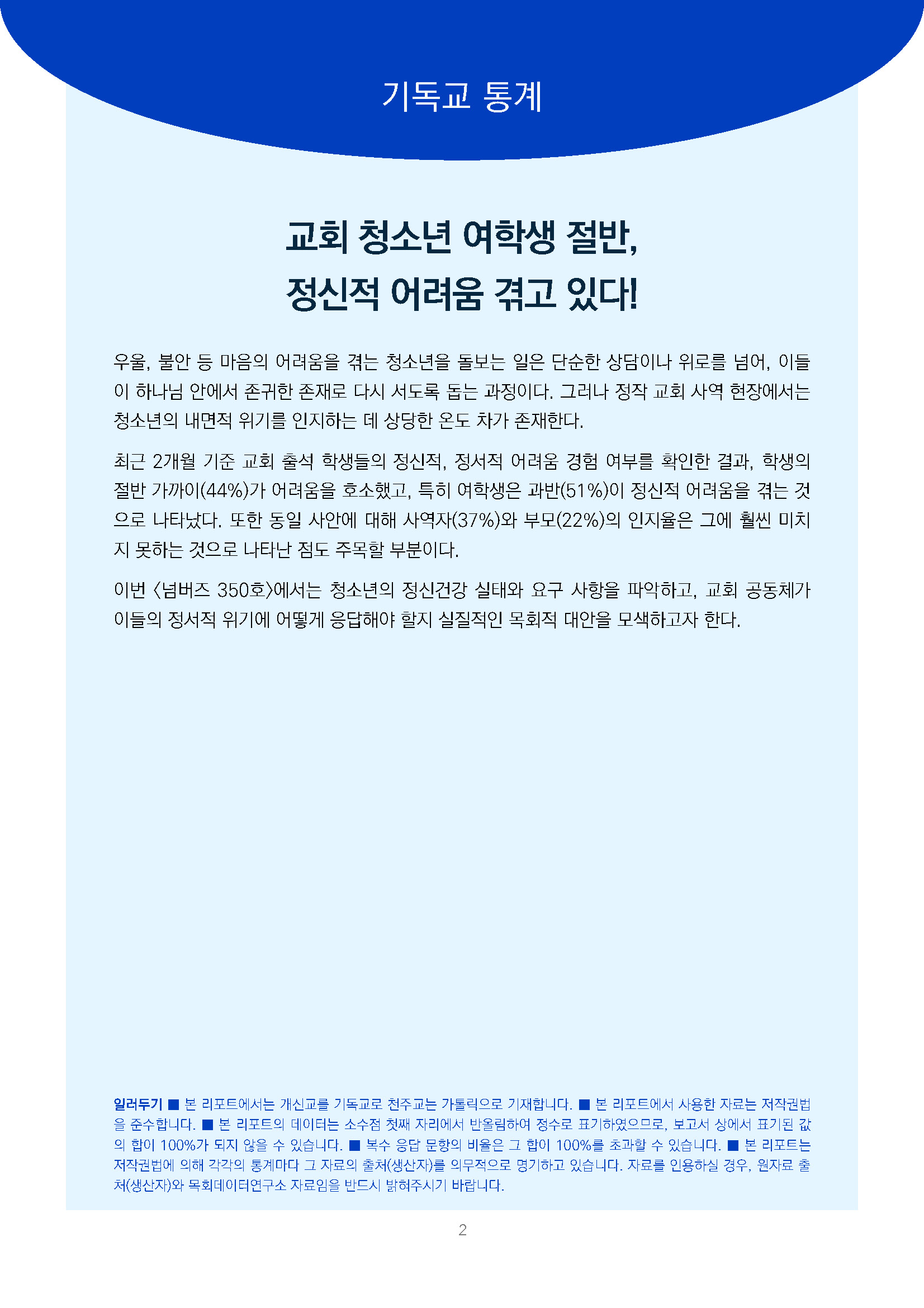 주간리포트350호_260915_페이지_02.jpg