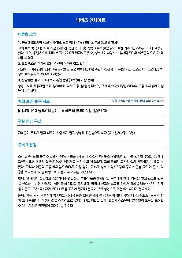 주간리포트350호_260915_페이지_10.jpg