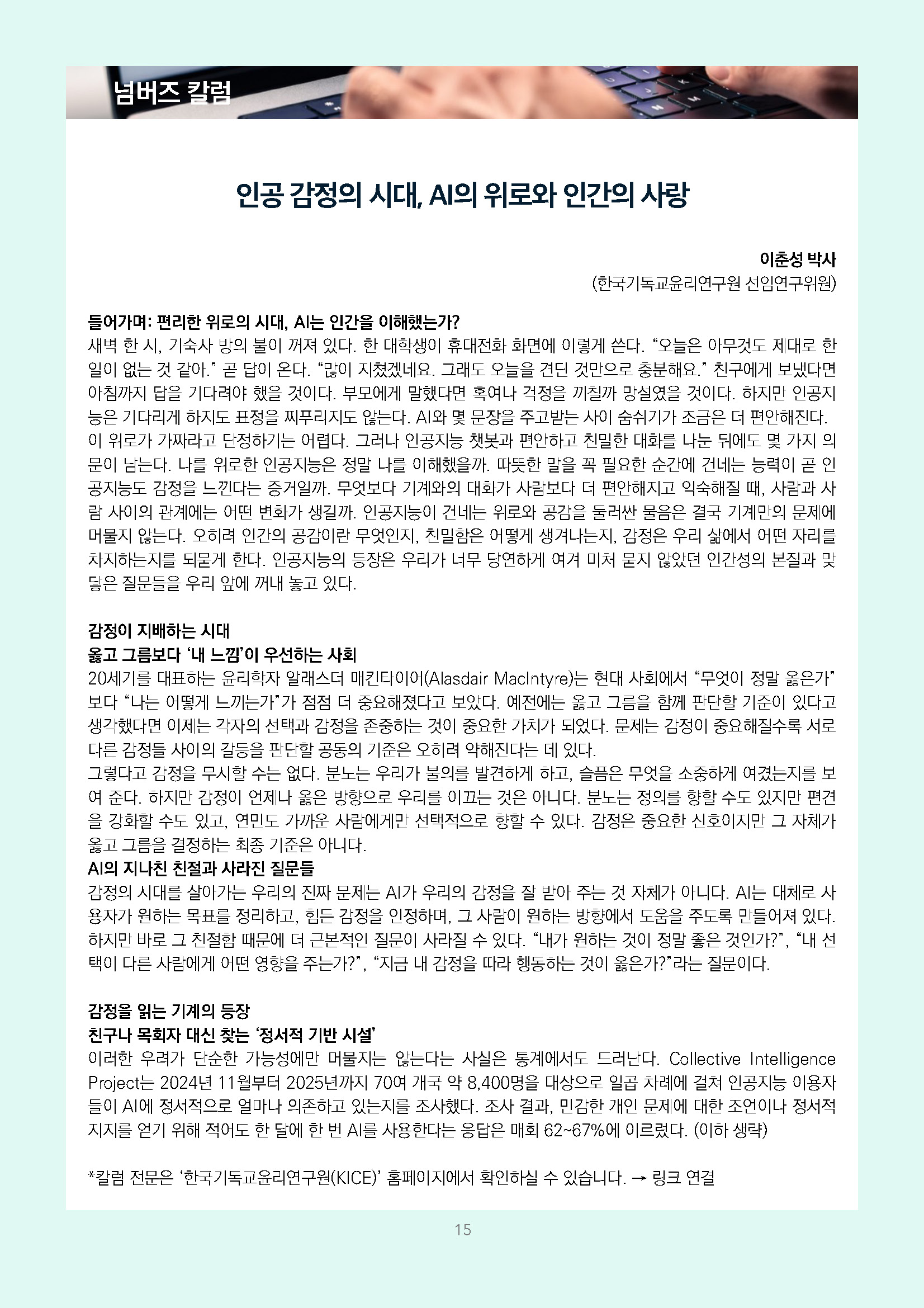 주간리포트350호_260915_페이지_15.jpg